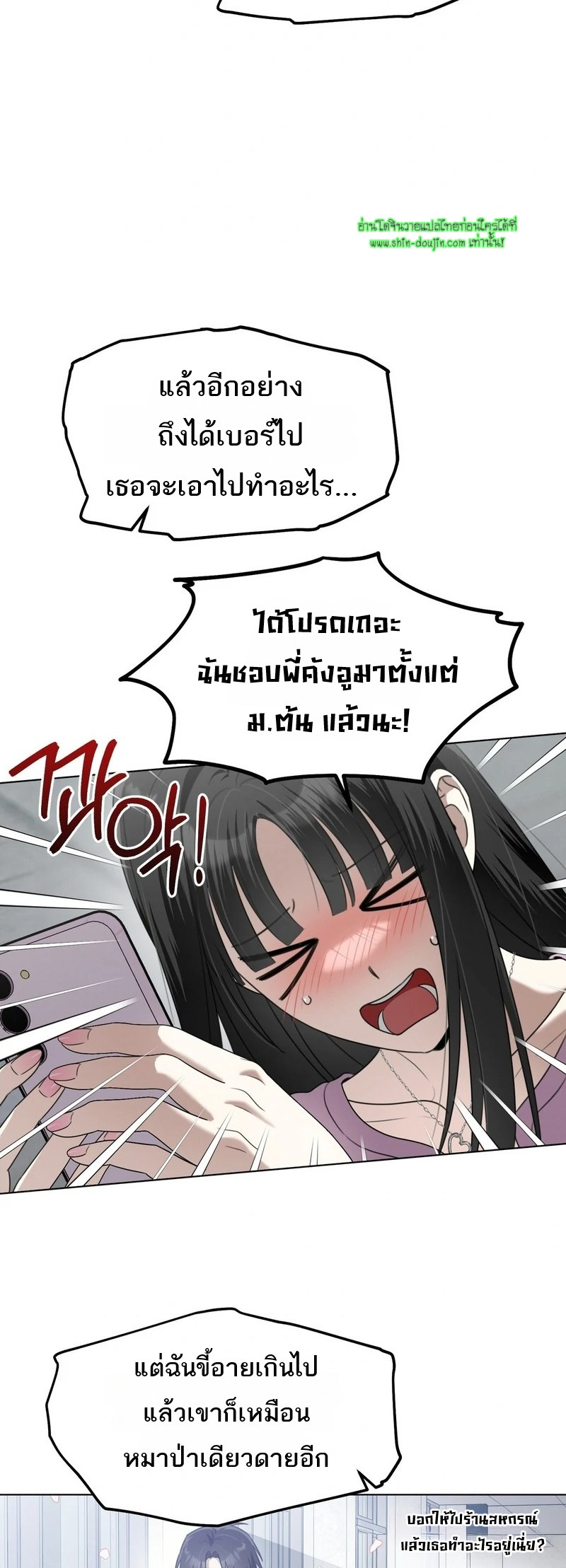 Heavy Rain Advisory EP 8